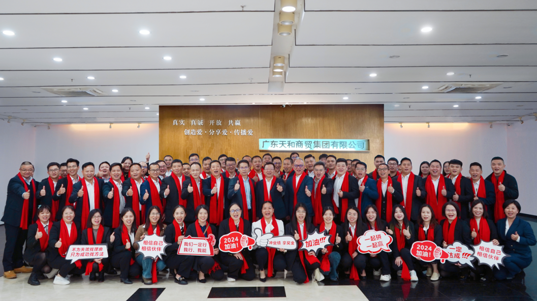 迎戰2024 春節開門紅|集團2024超市春節誓師大會順利開展