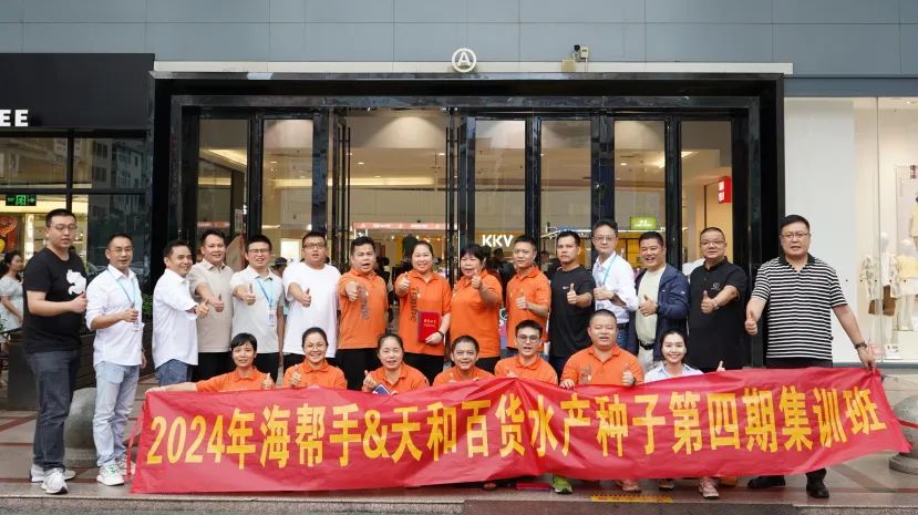 天和水產全鏈種子集訓班順利開展